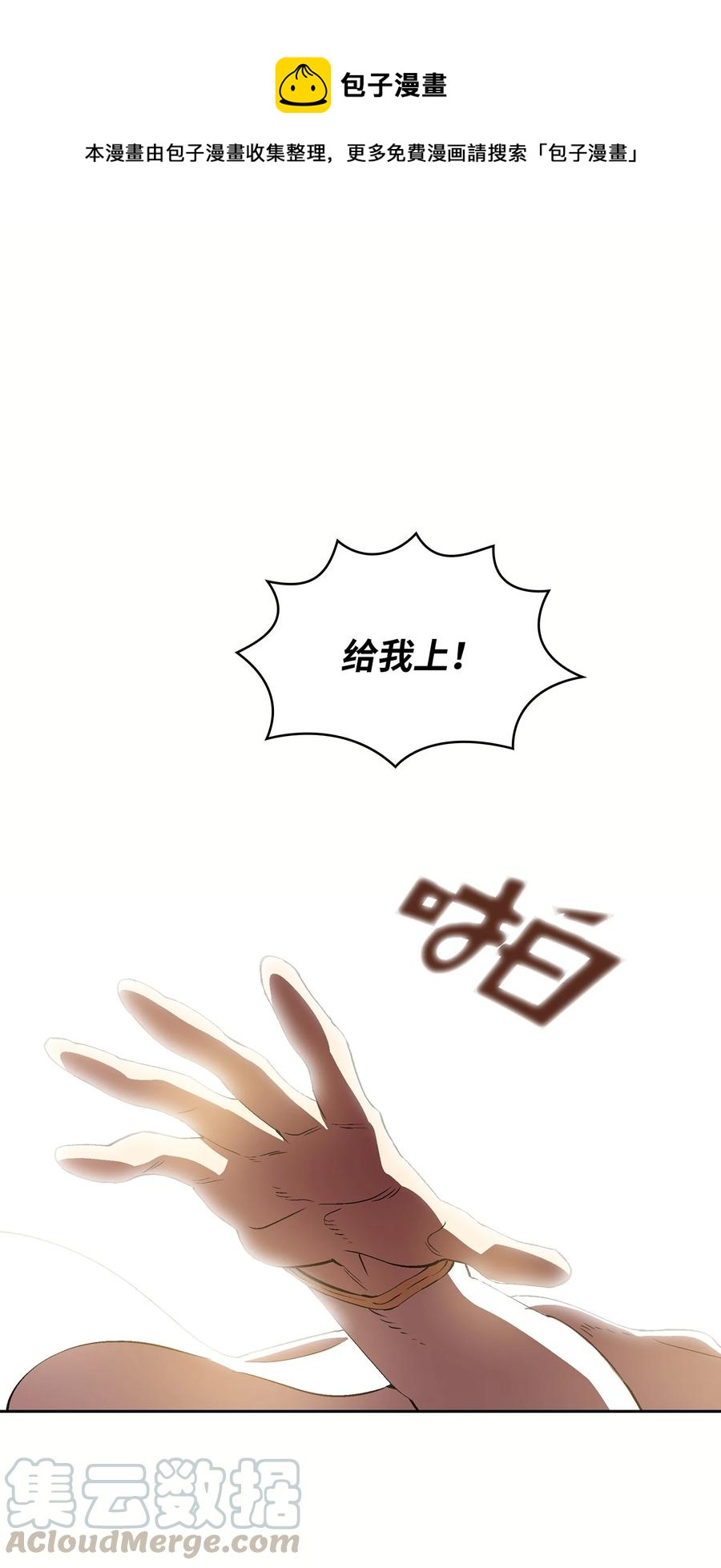 61 我要灭了你0