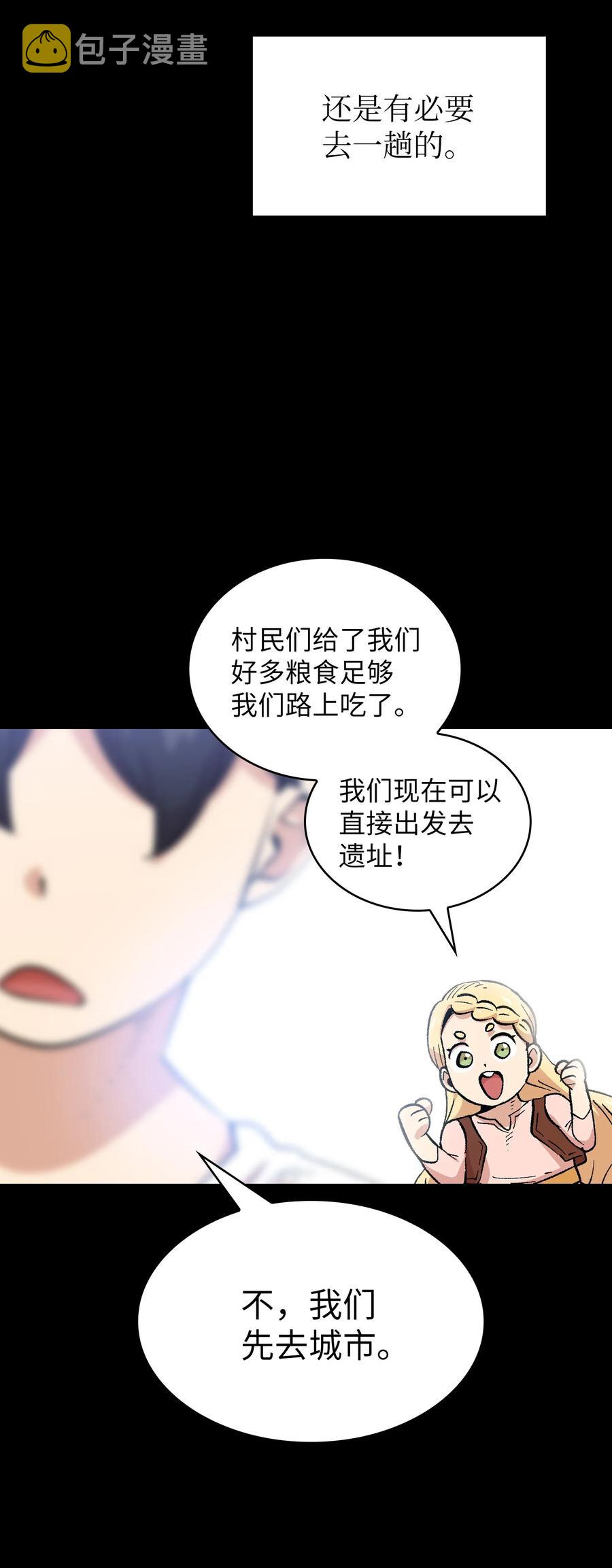 85 贤者之塔23