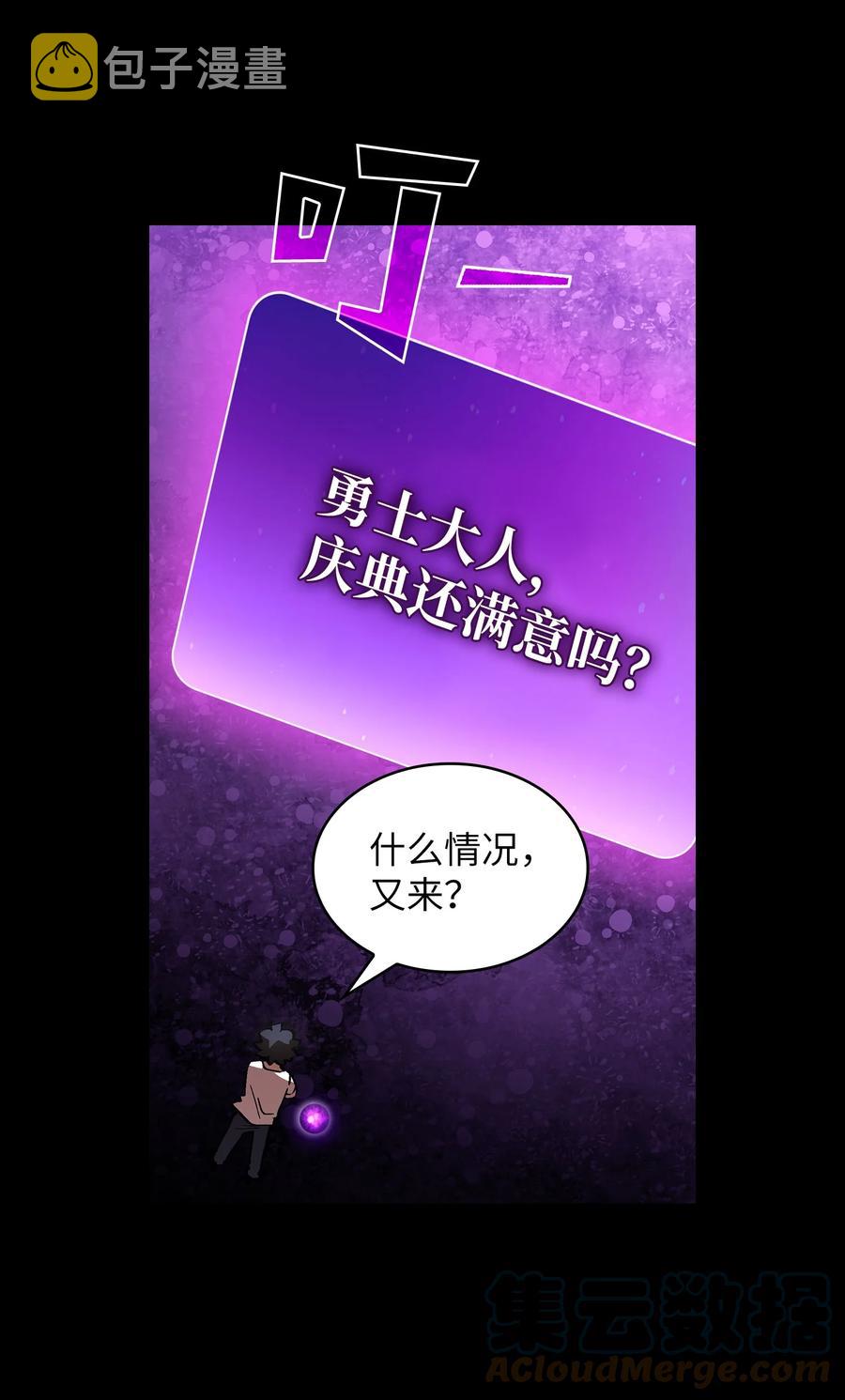 80 又要重置系统吗？60
