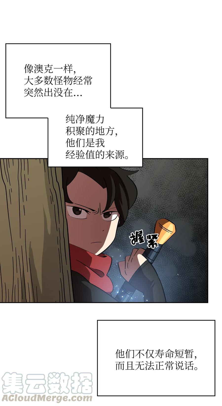 19 我要打怪升级！63