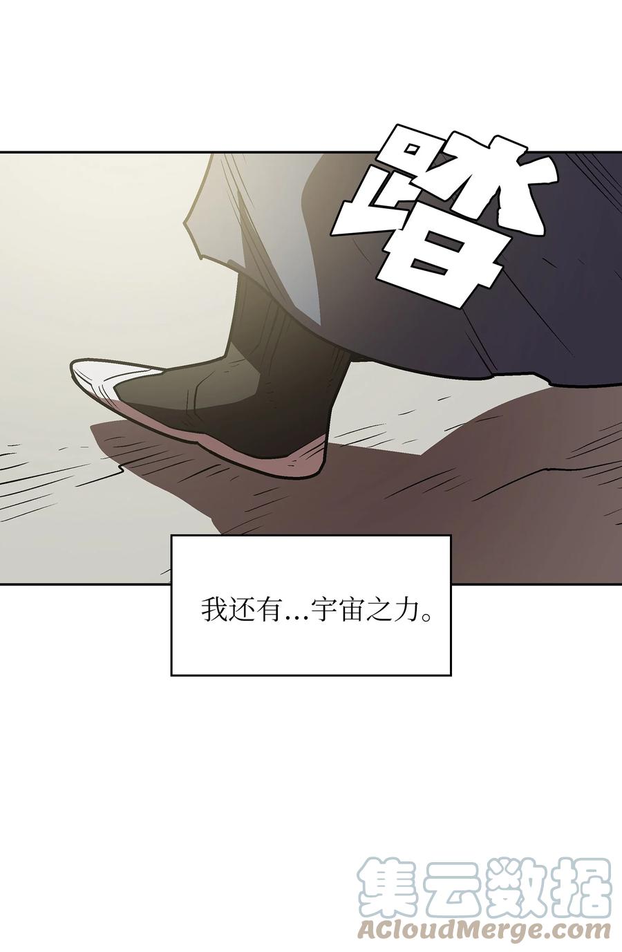 71 宇宙之力助阵60