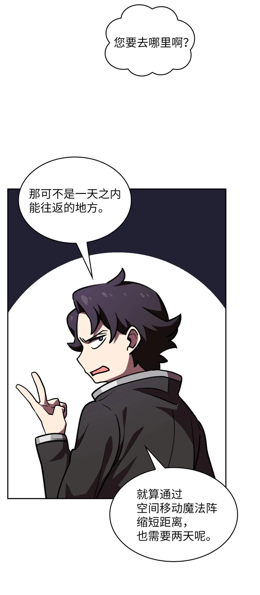 14 开始准备旅行装备！55