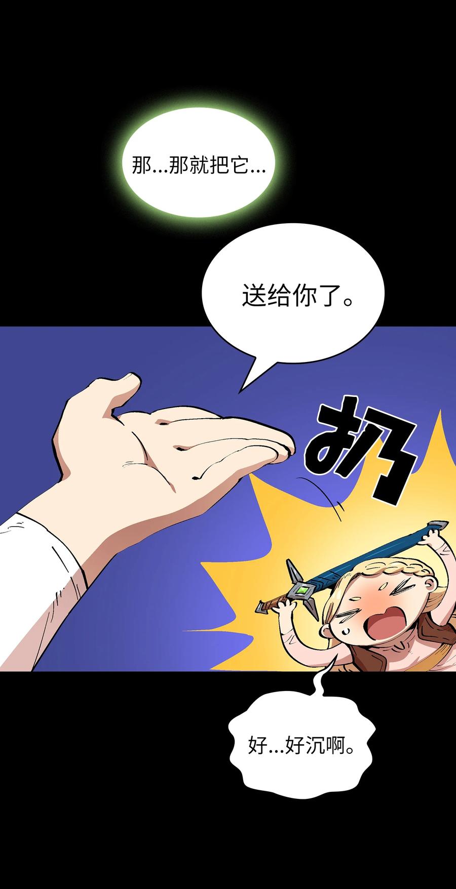 85 贤者之塔14