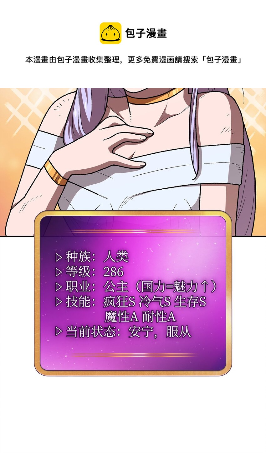 98征服冰雪公主40
