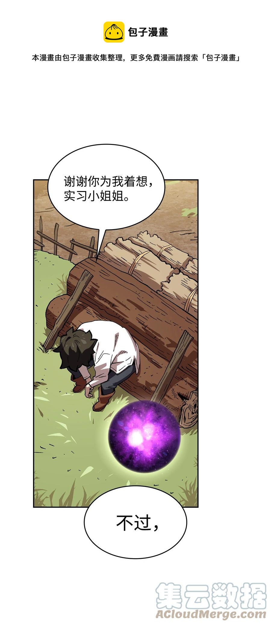 82 该死的回归60