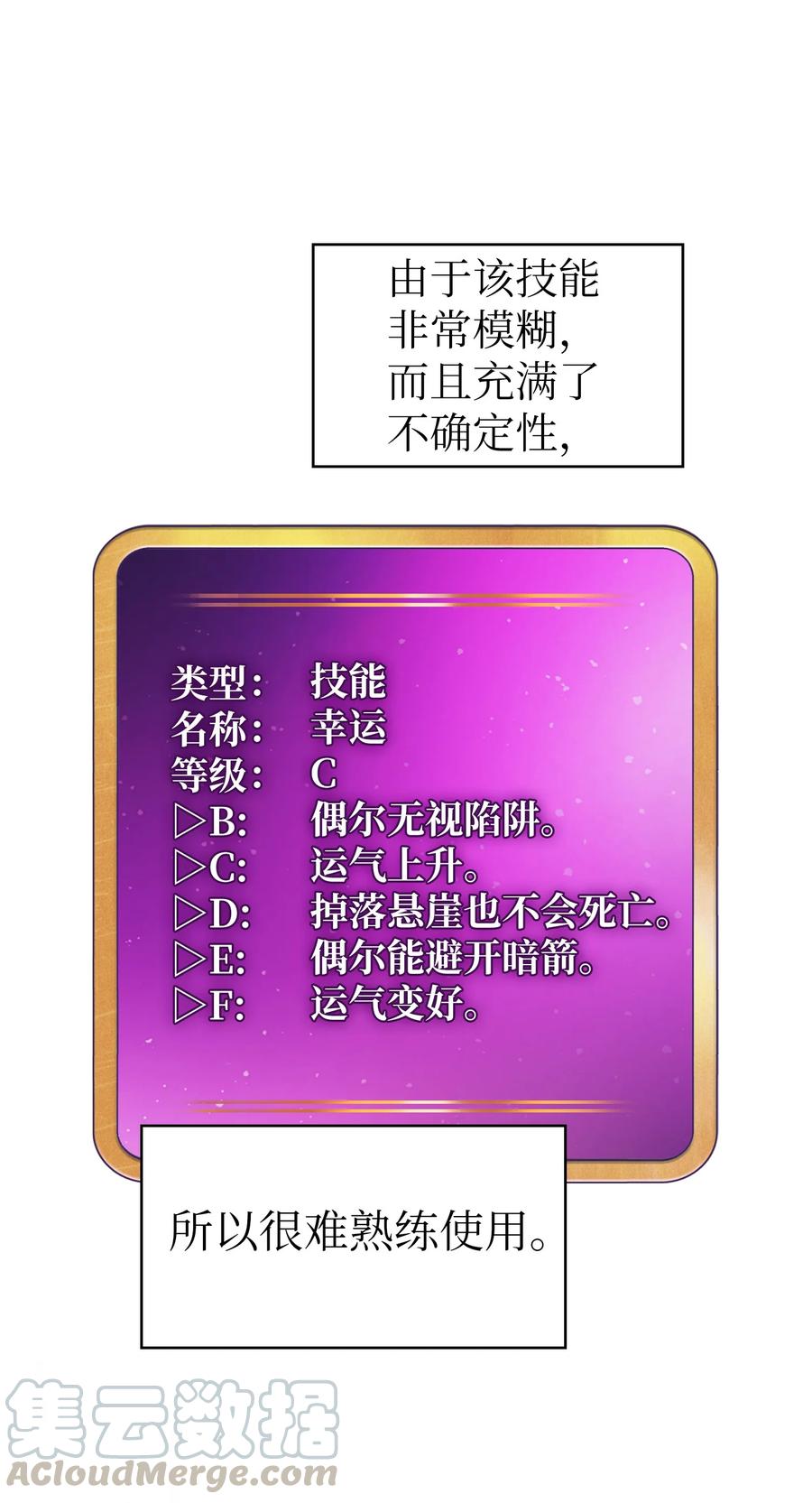 66 独吞奖品51