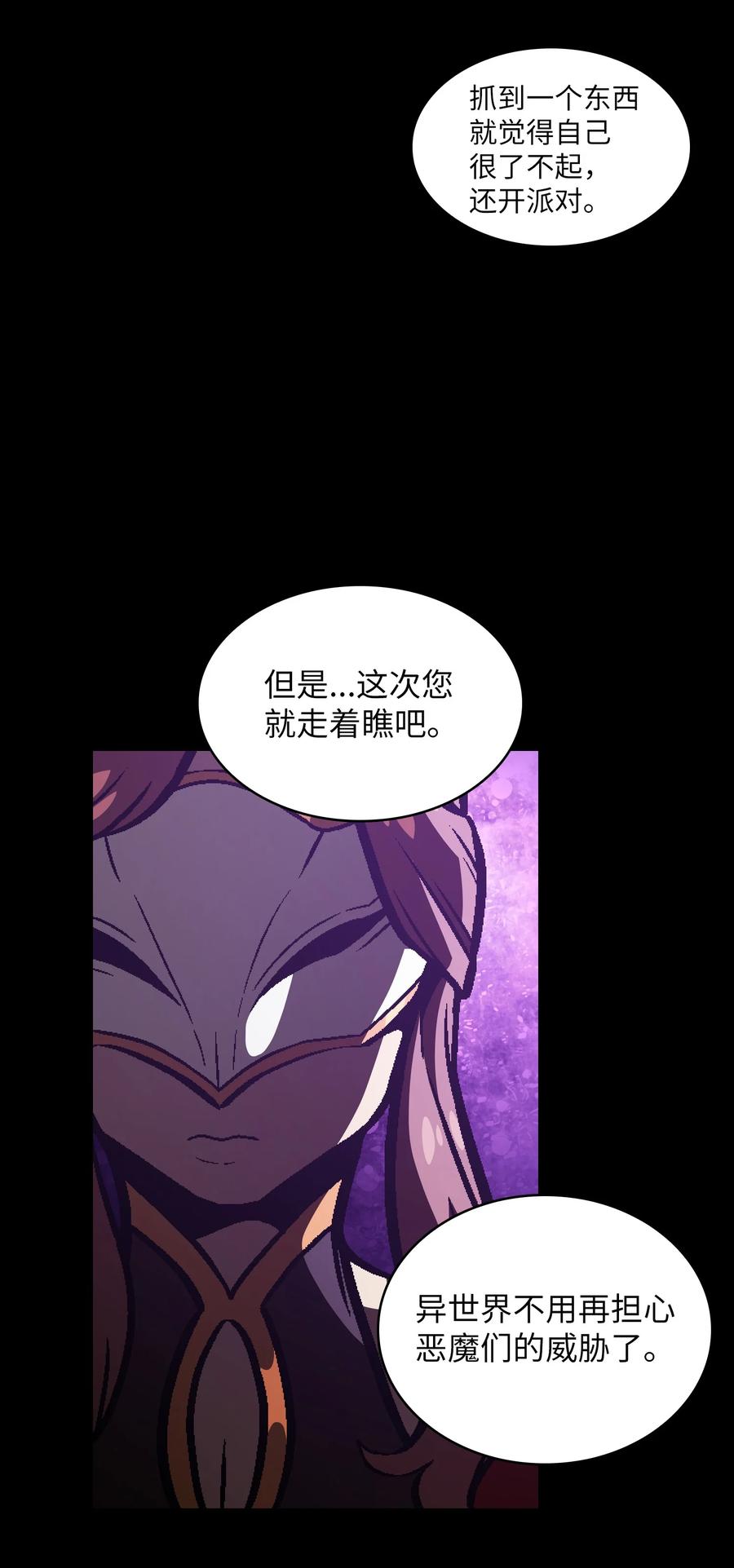 35 魔界远征58