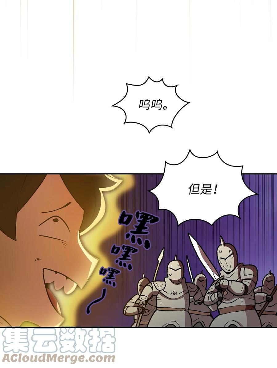 94 与公爵对峙27