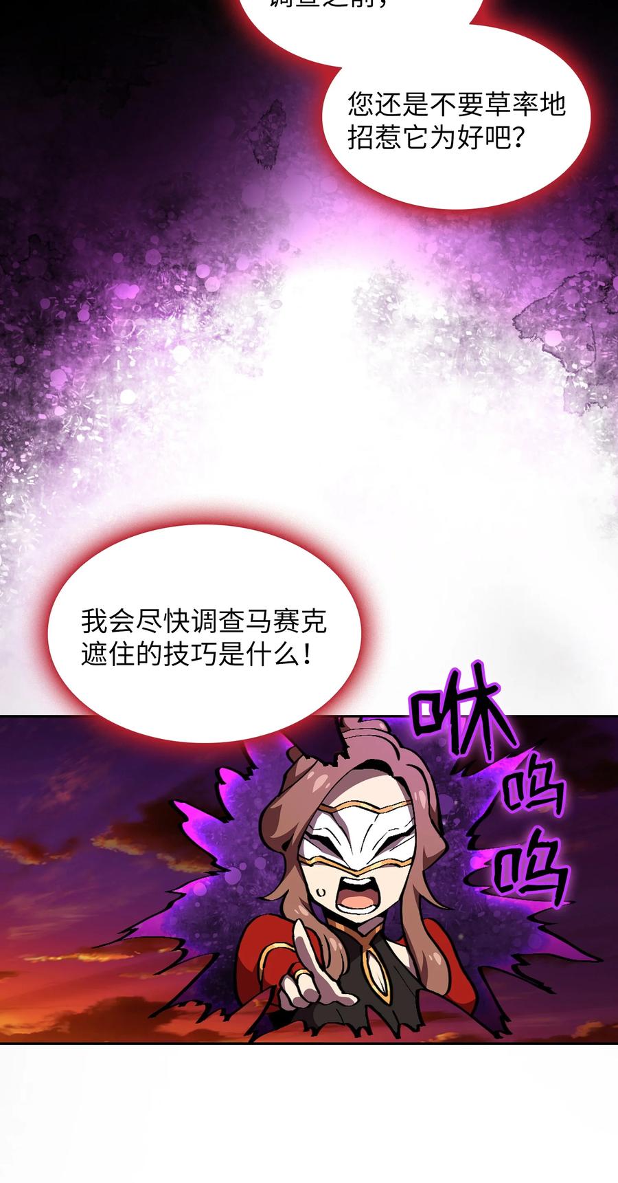 25 混沌的勇士74