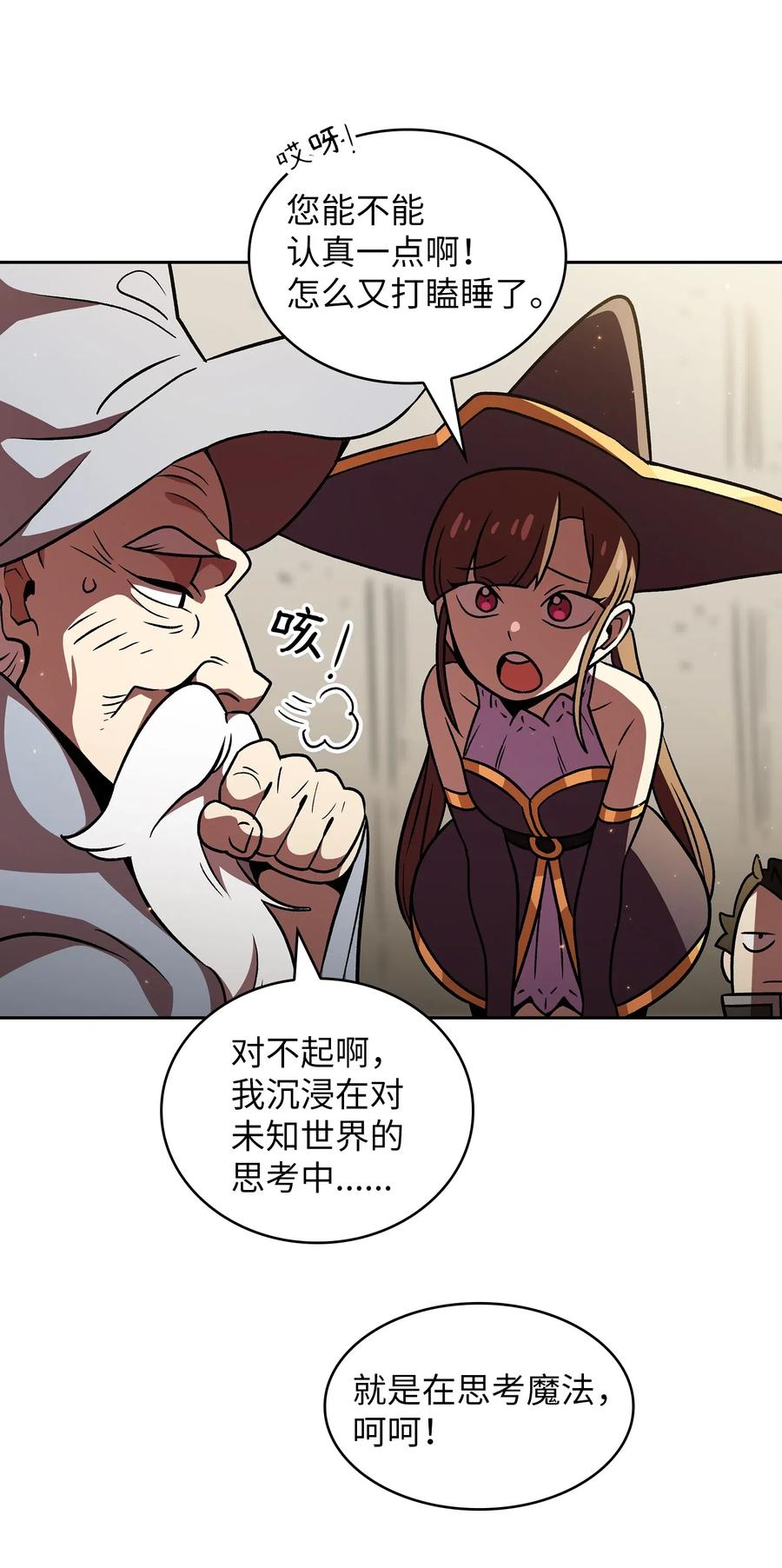 16 资本与金钱的力量！74