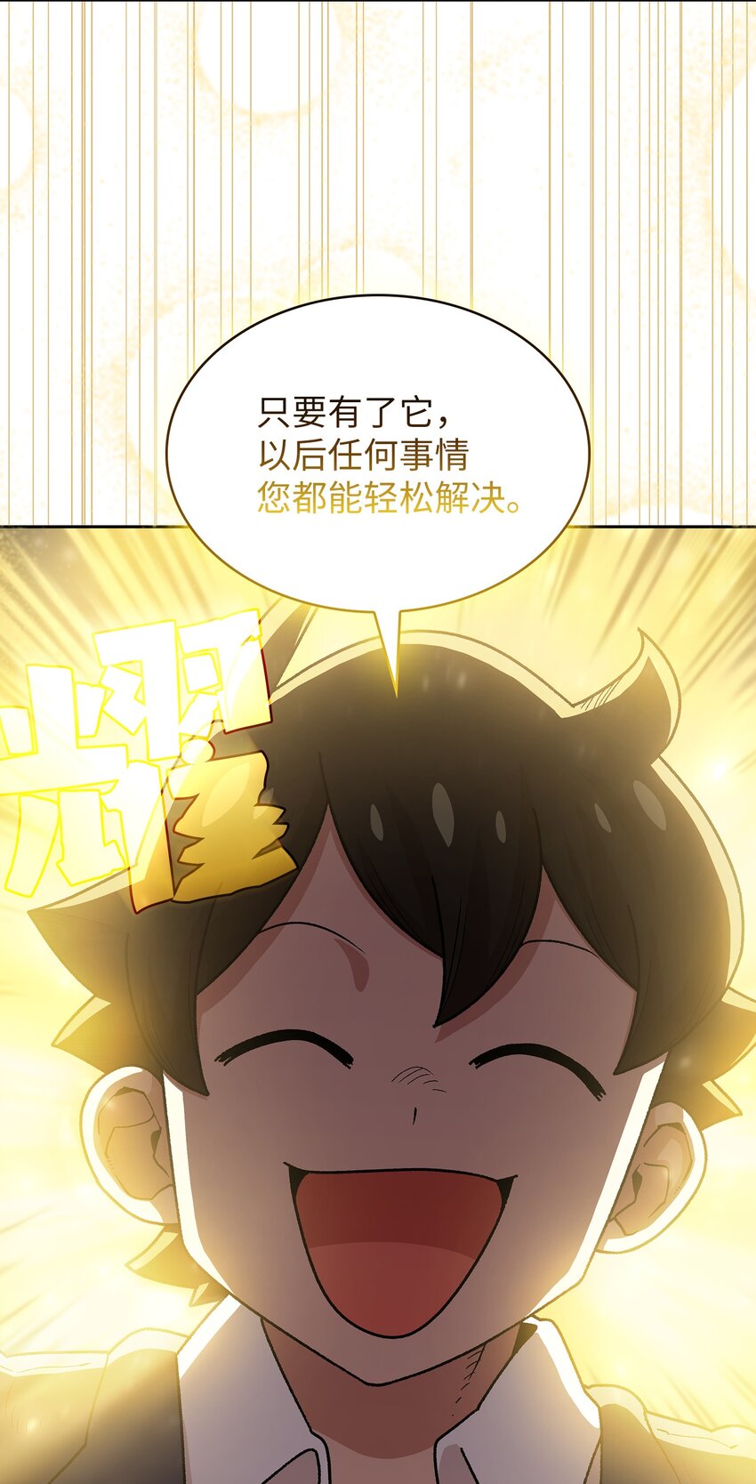 108复原超级机甲31