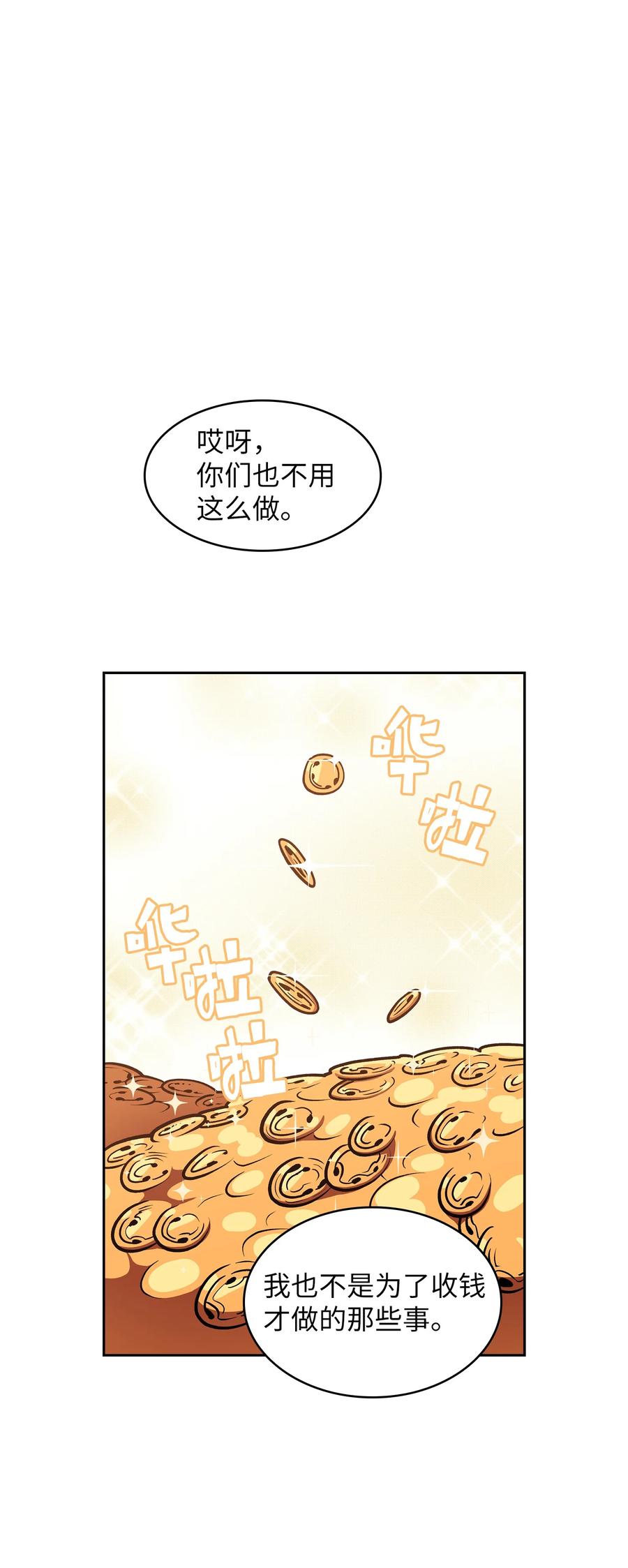 41 提供免费服务74