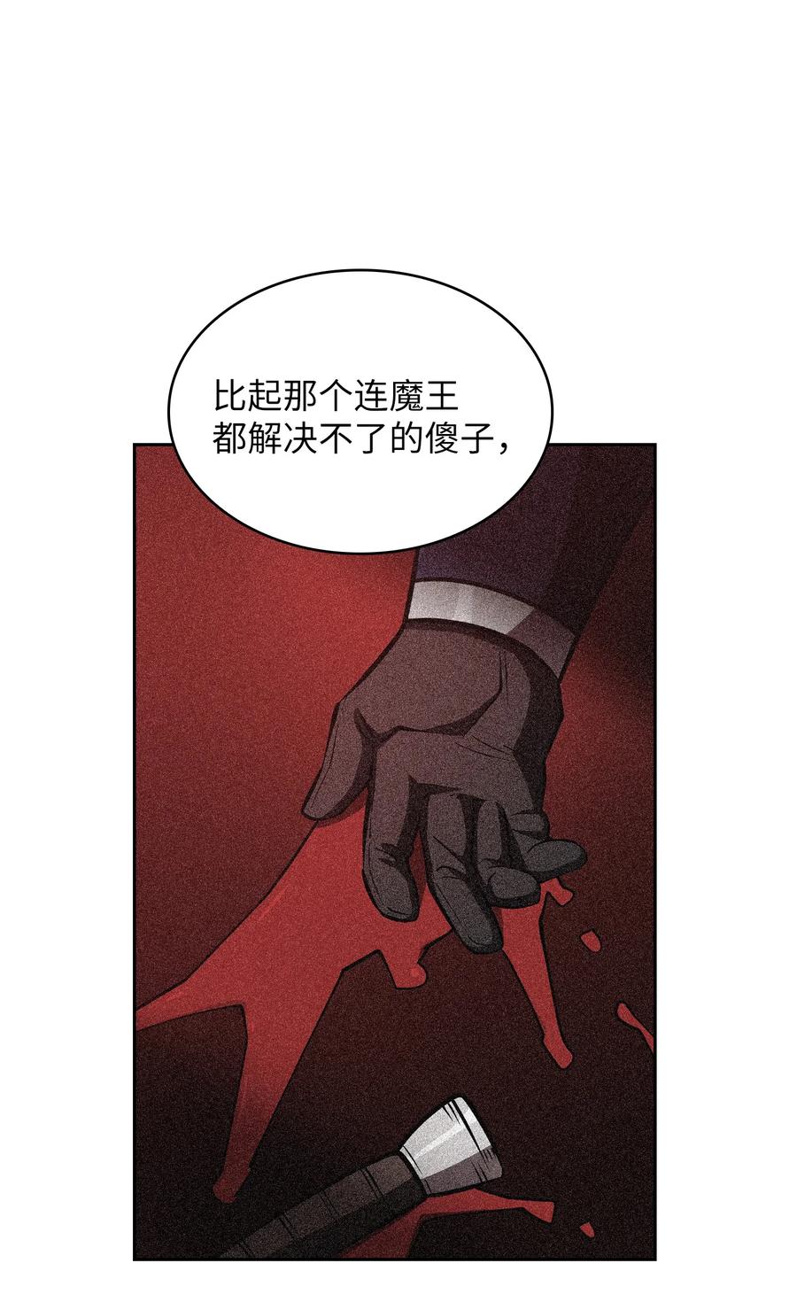 46 人鱼与勇士的故事38