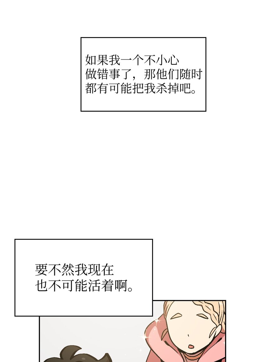 03 道德实践课开始16
