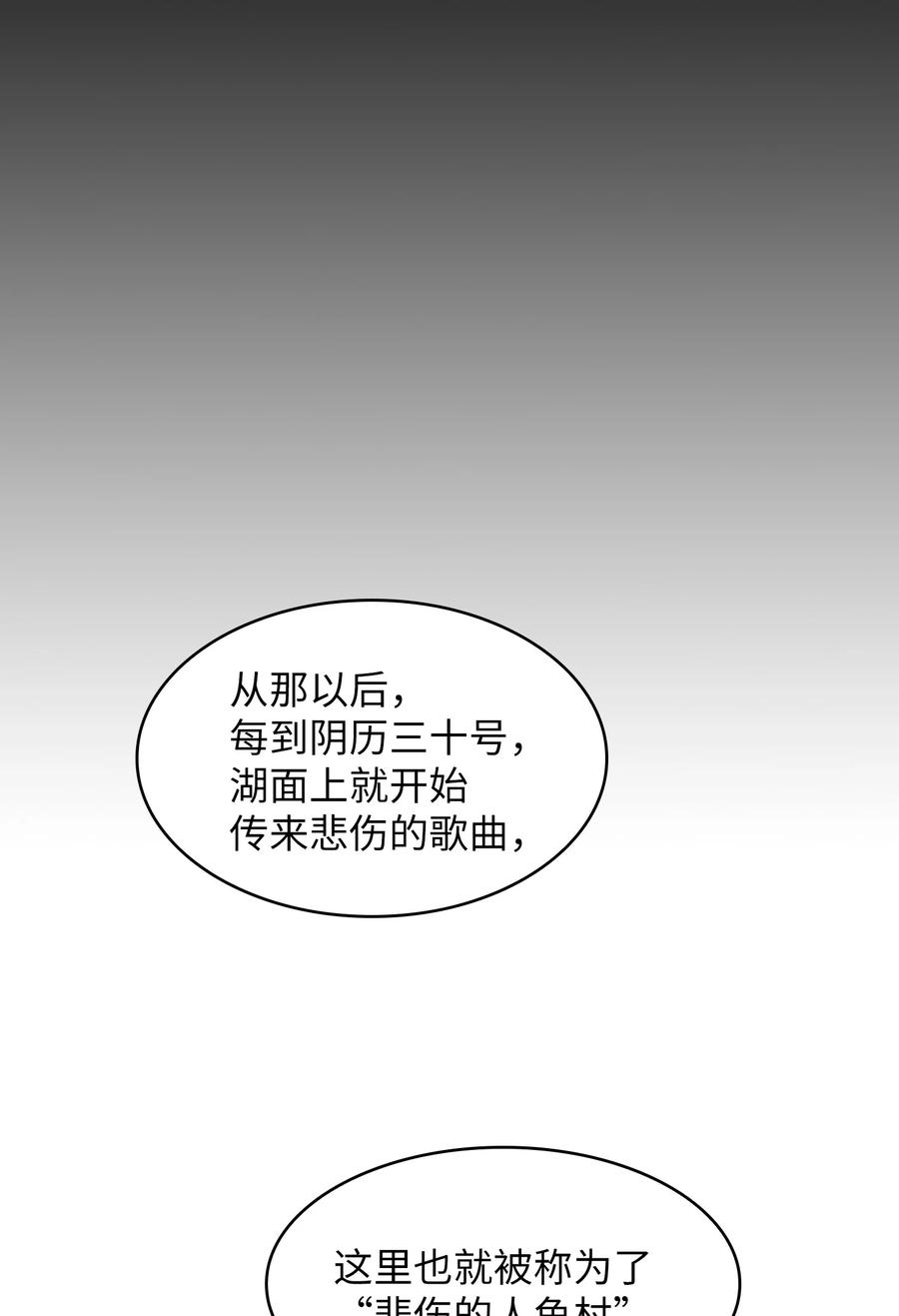 45 与鱼人协商64