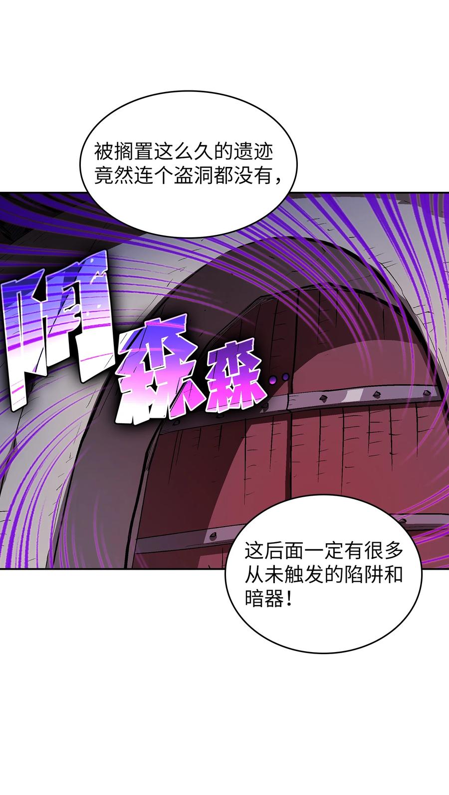 68 异世界未解之谜20