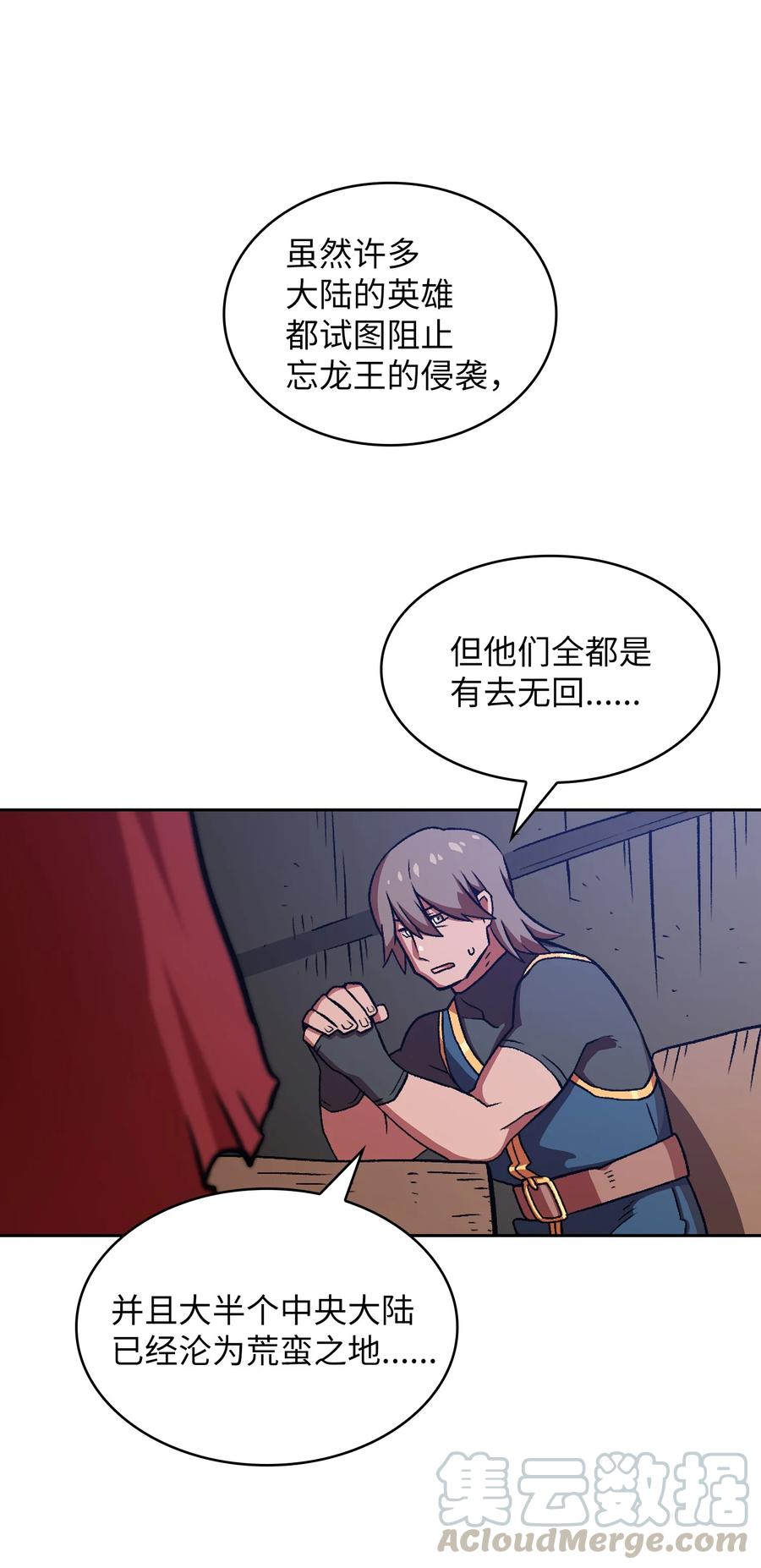26 他们竟然不知道54