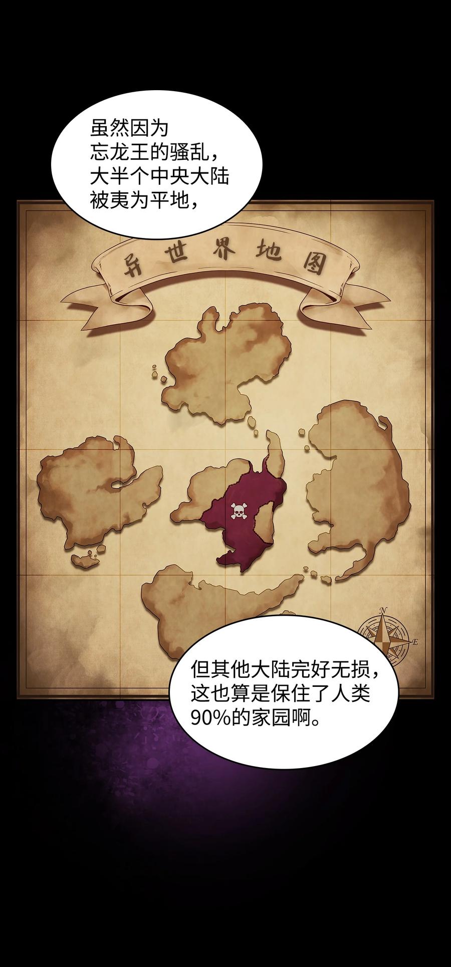 25 混沌的勇士29