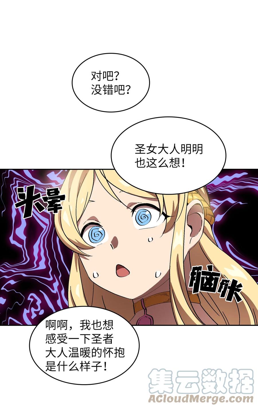74 玩转勇士节60