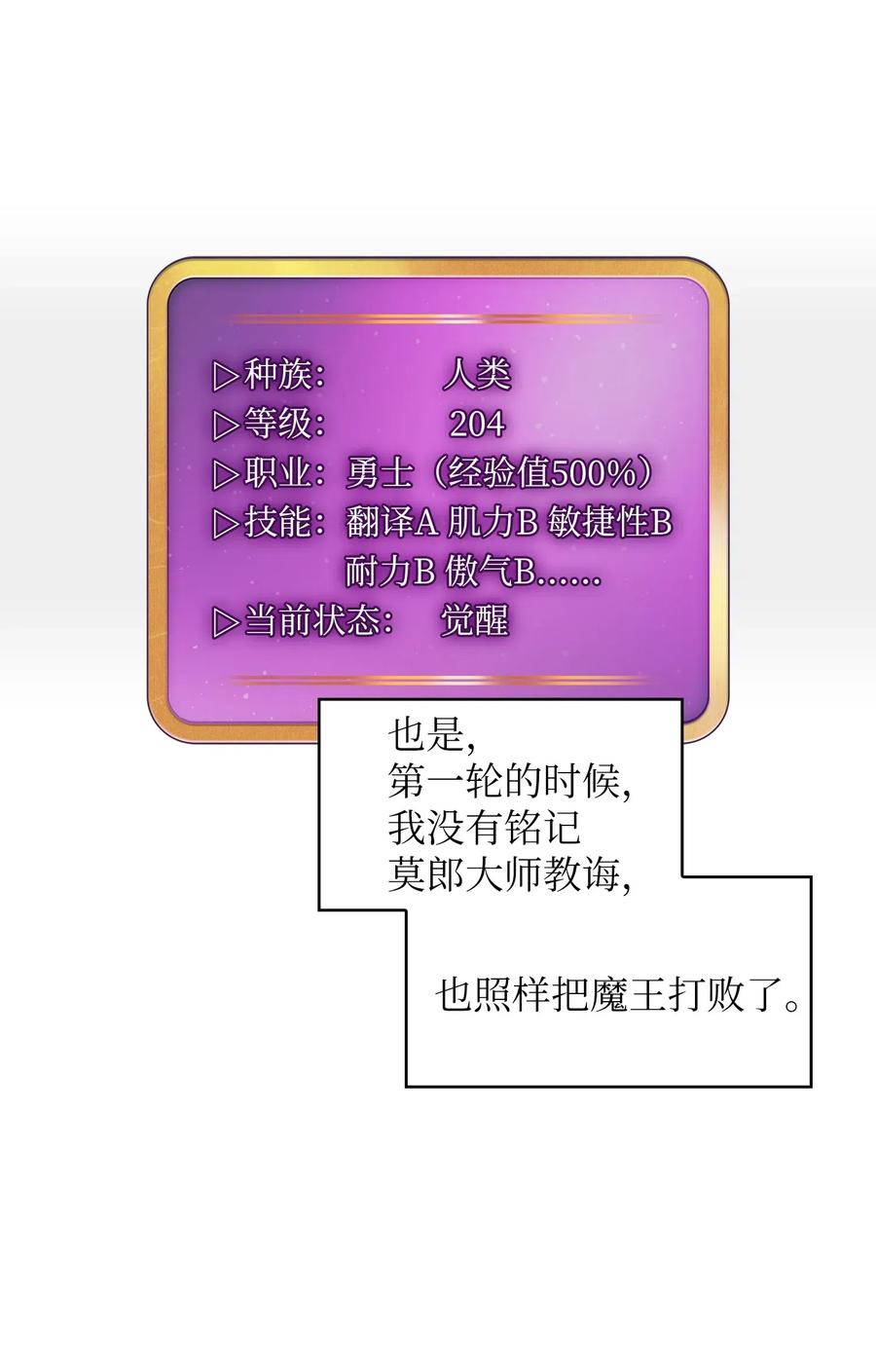 18 见到人生导师！83