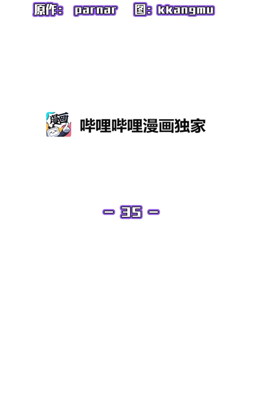 35 魔界远征11