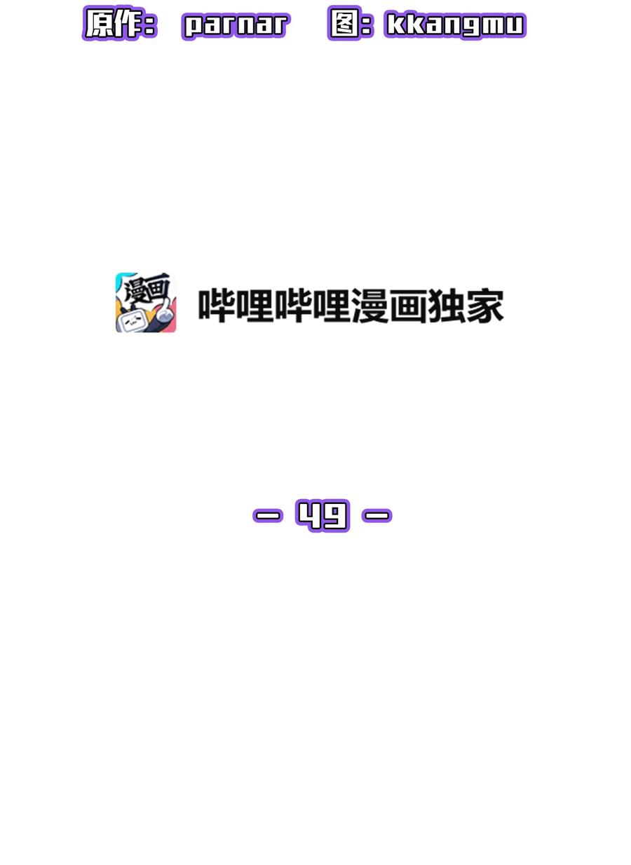 49 有种不祥的预感8