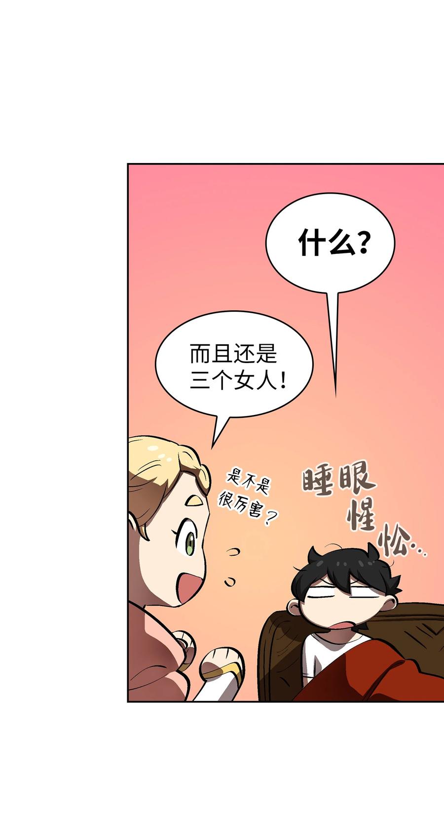 57 这也太令人好奇了70