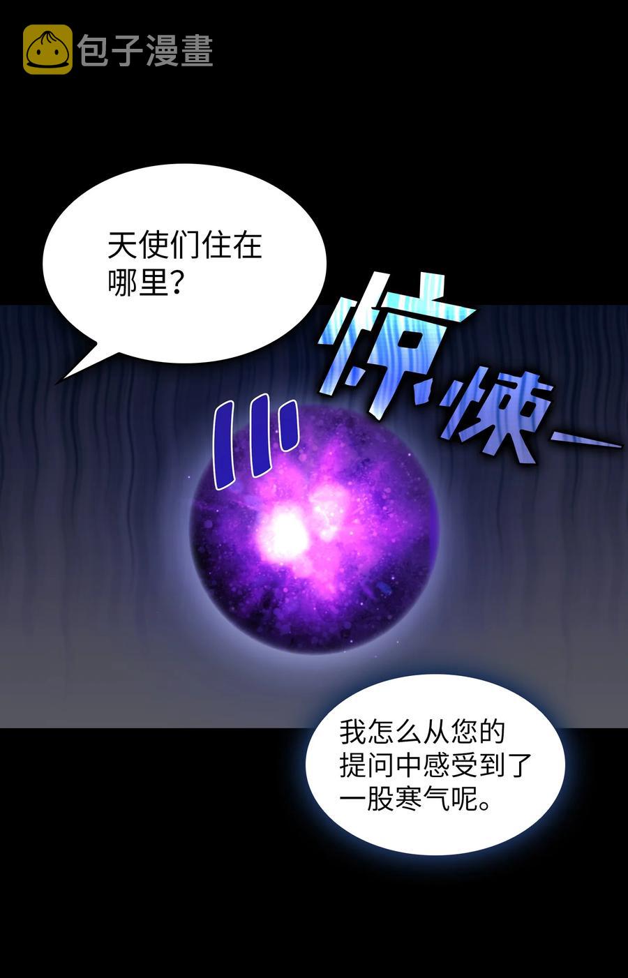 71 宇宙之力助阵29