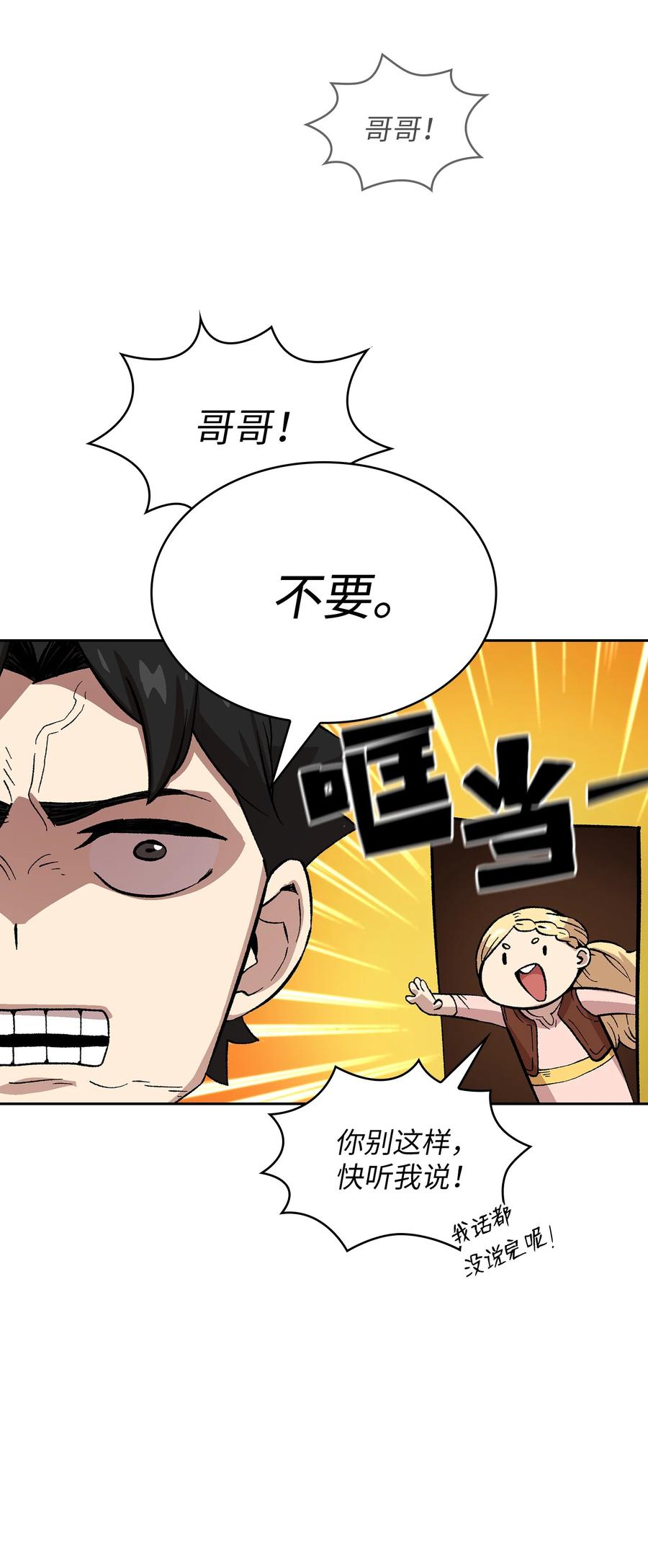83 开始顺从20