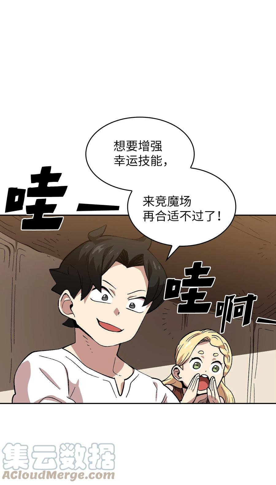 86 难度剧增27