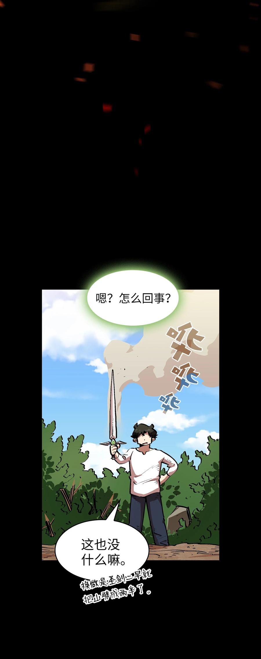 85 贤者之塔13