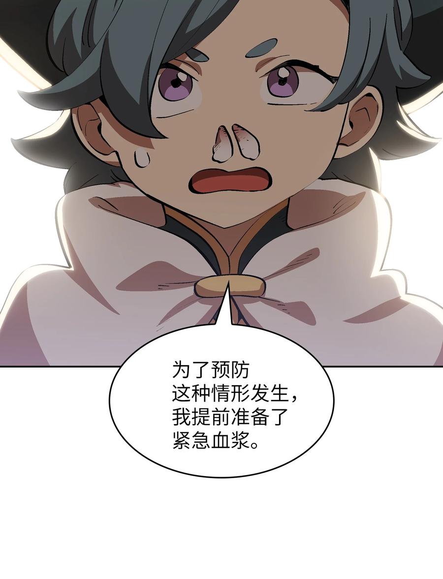 86 难度剧增65