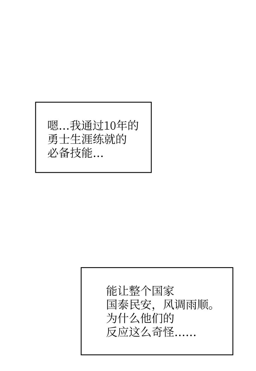 29 清理王国26