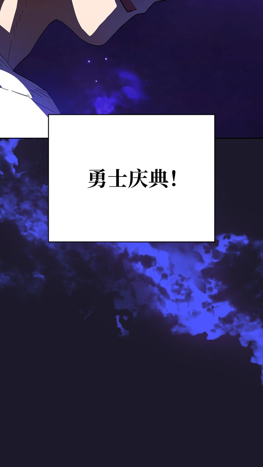 74 玩转勇士节73