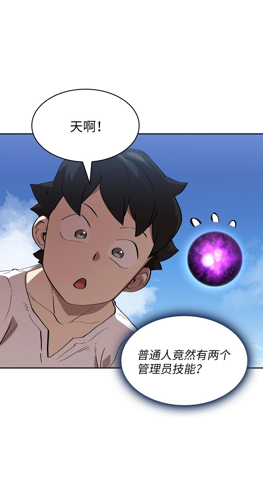 80 又要重置系统吗？50