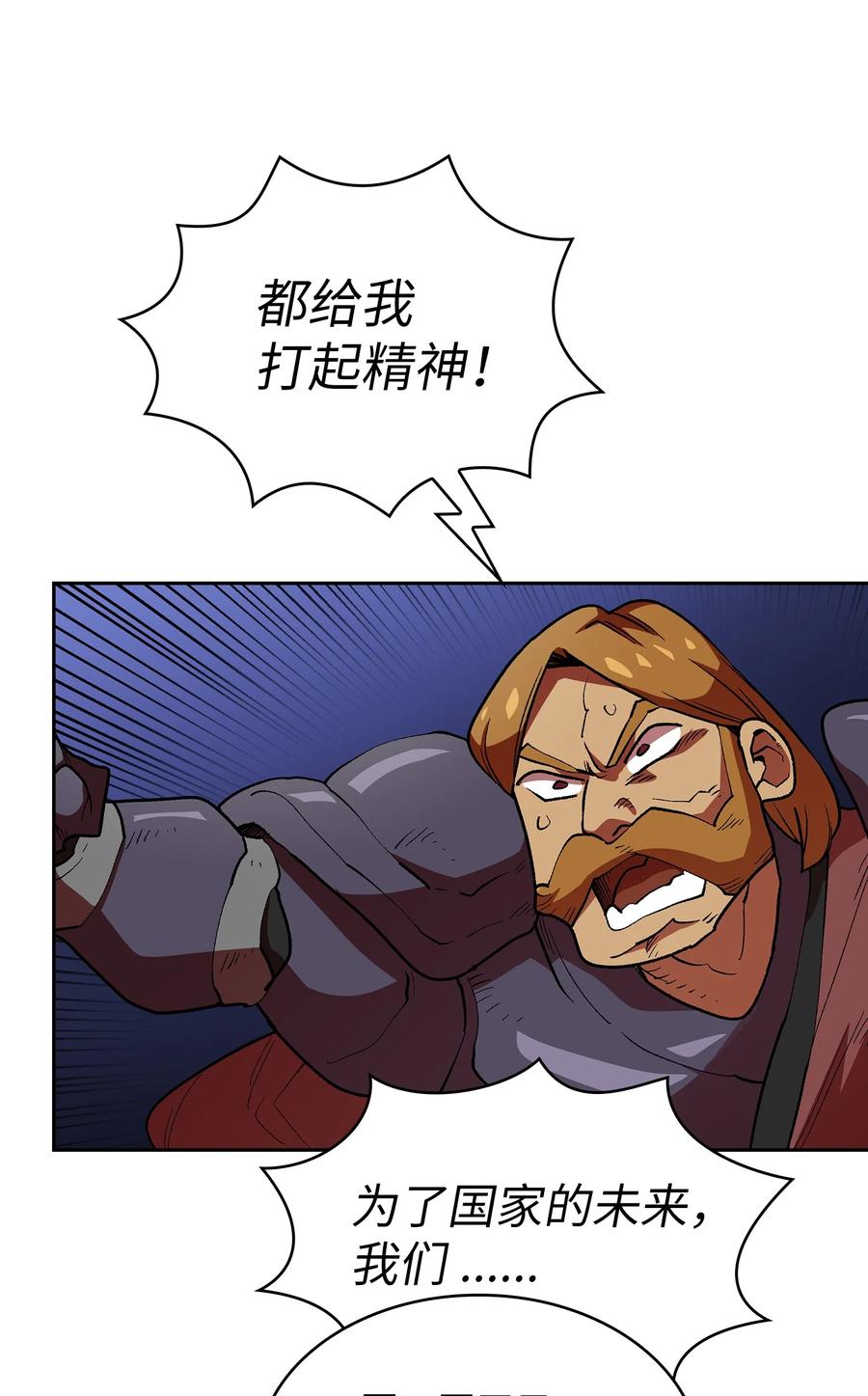 94 与公爵对峙31