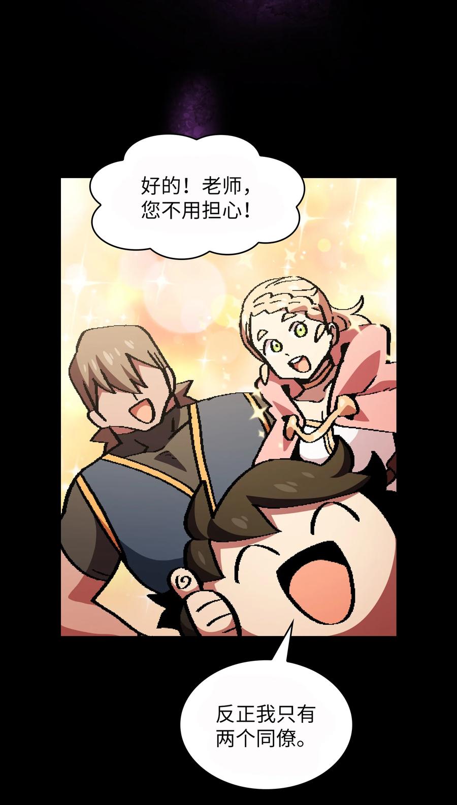 33 一箭双雕的好机会53