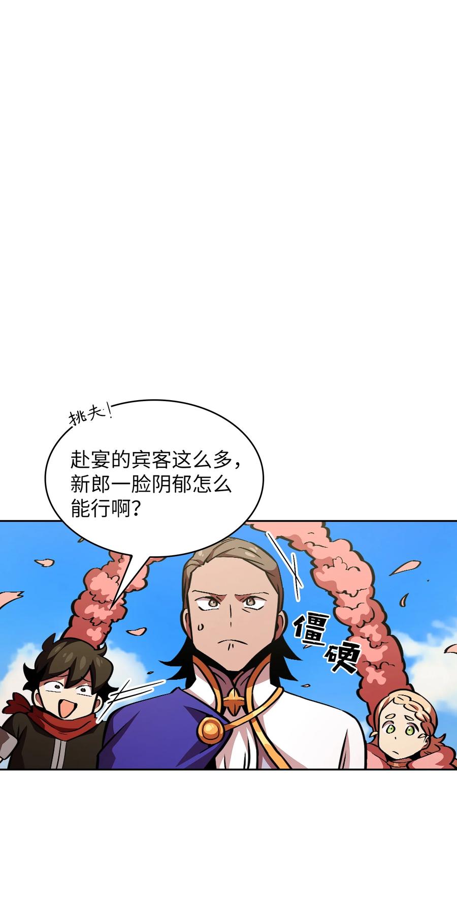 30 净化王国79