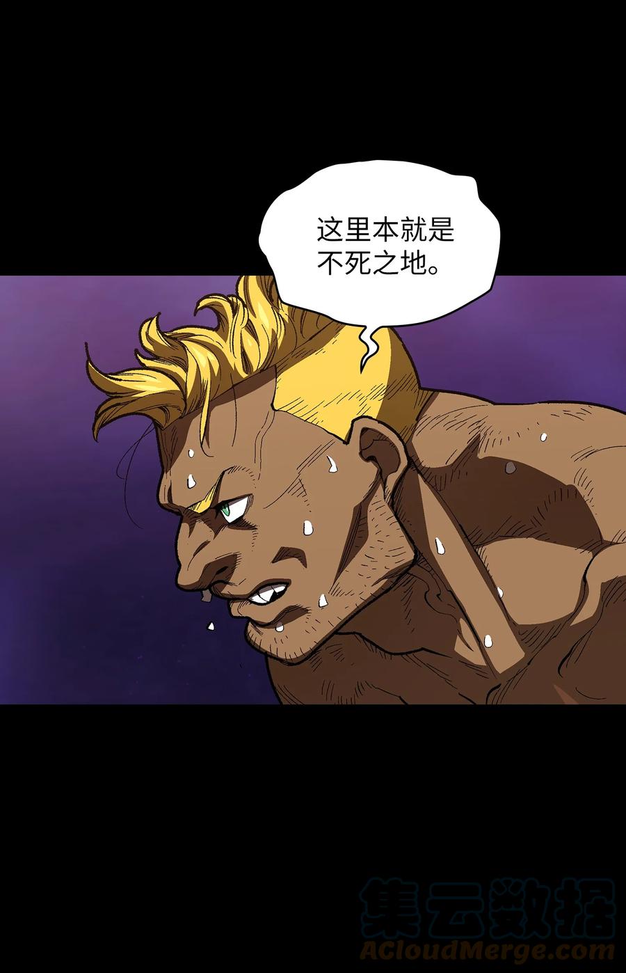 90 不死之地51