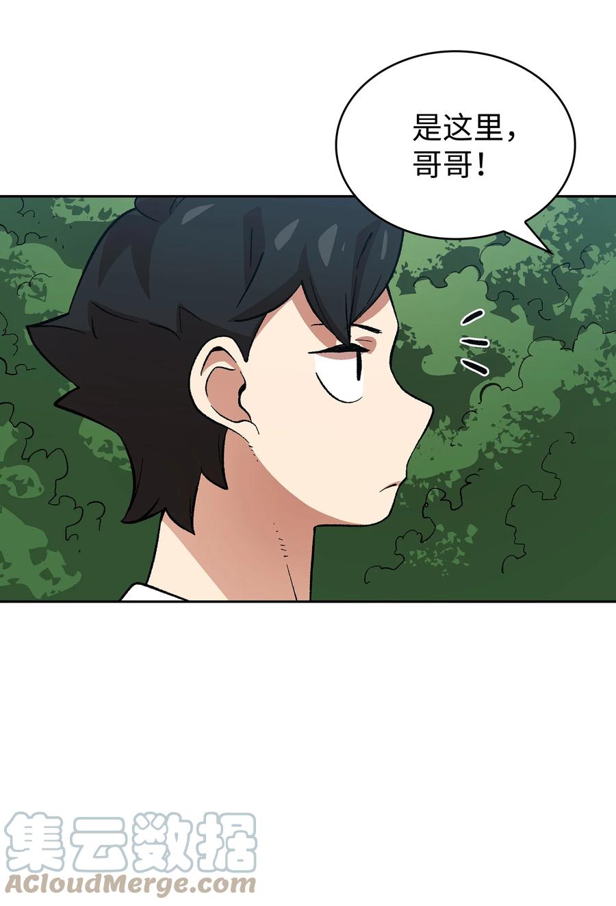 84 寻找圣剑18