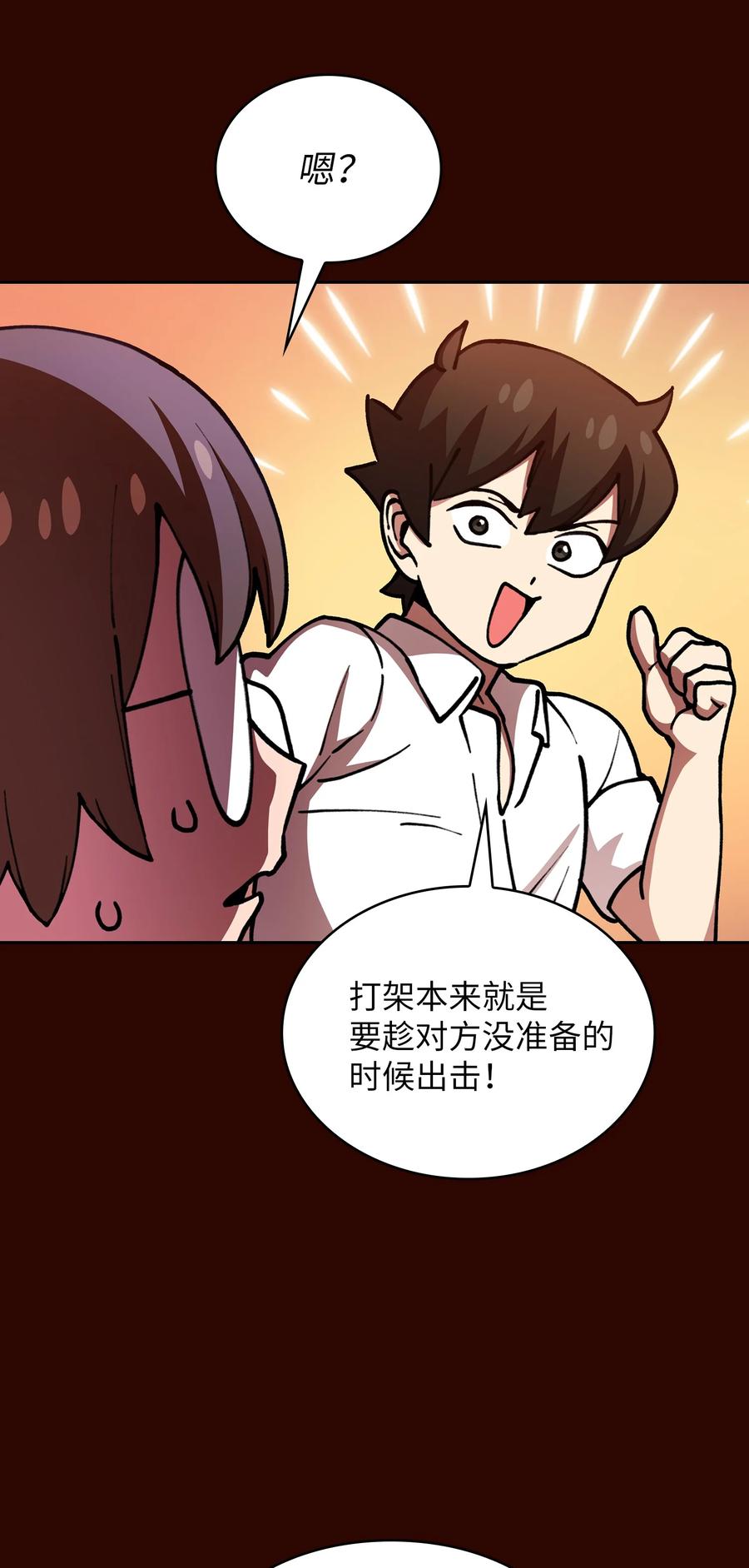 51 那就让我来试一试吧？47