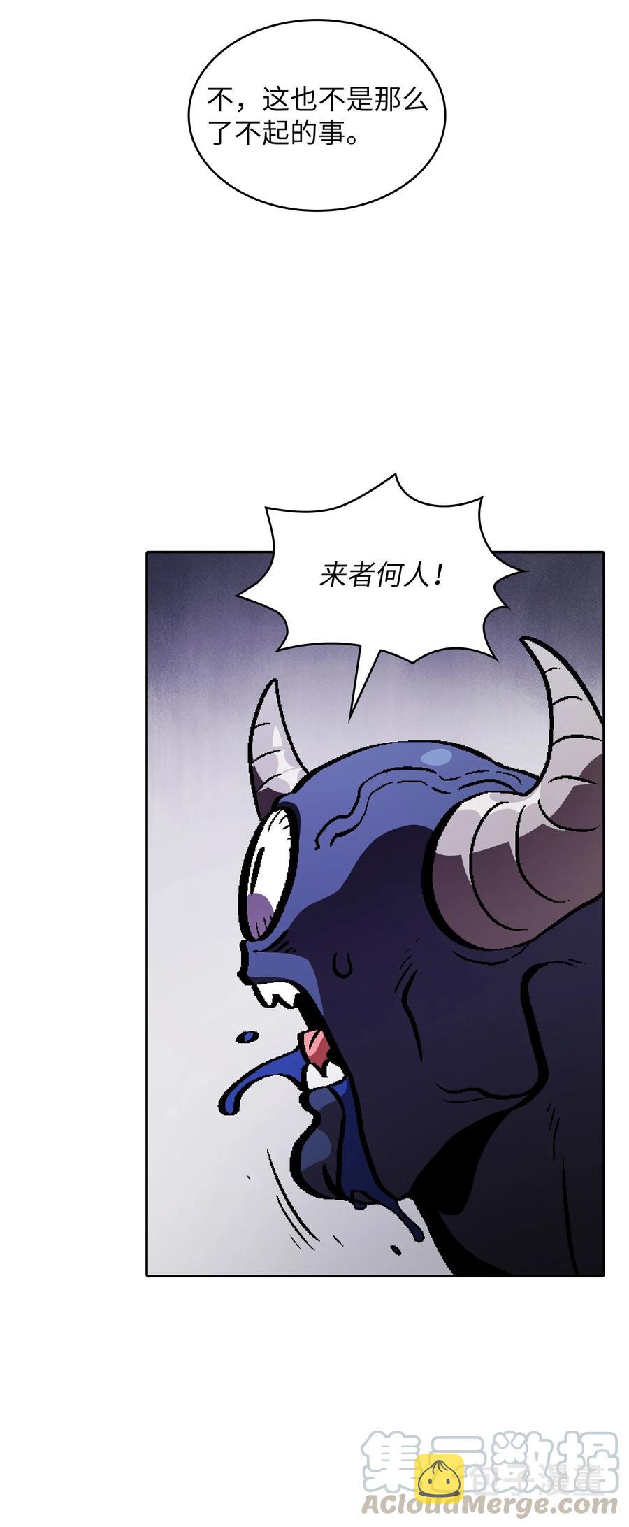 35 魔界远征48
