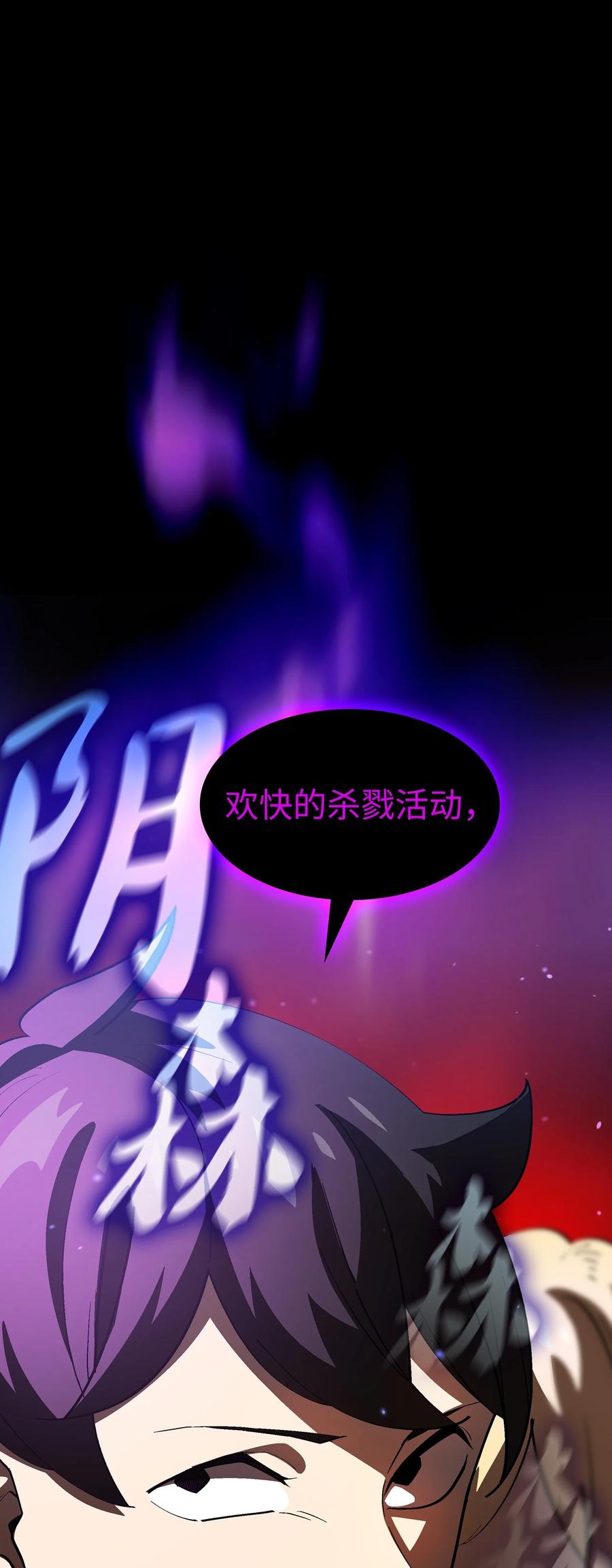 75 杀戮活动开始71