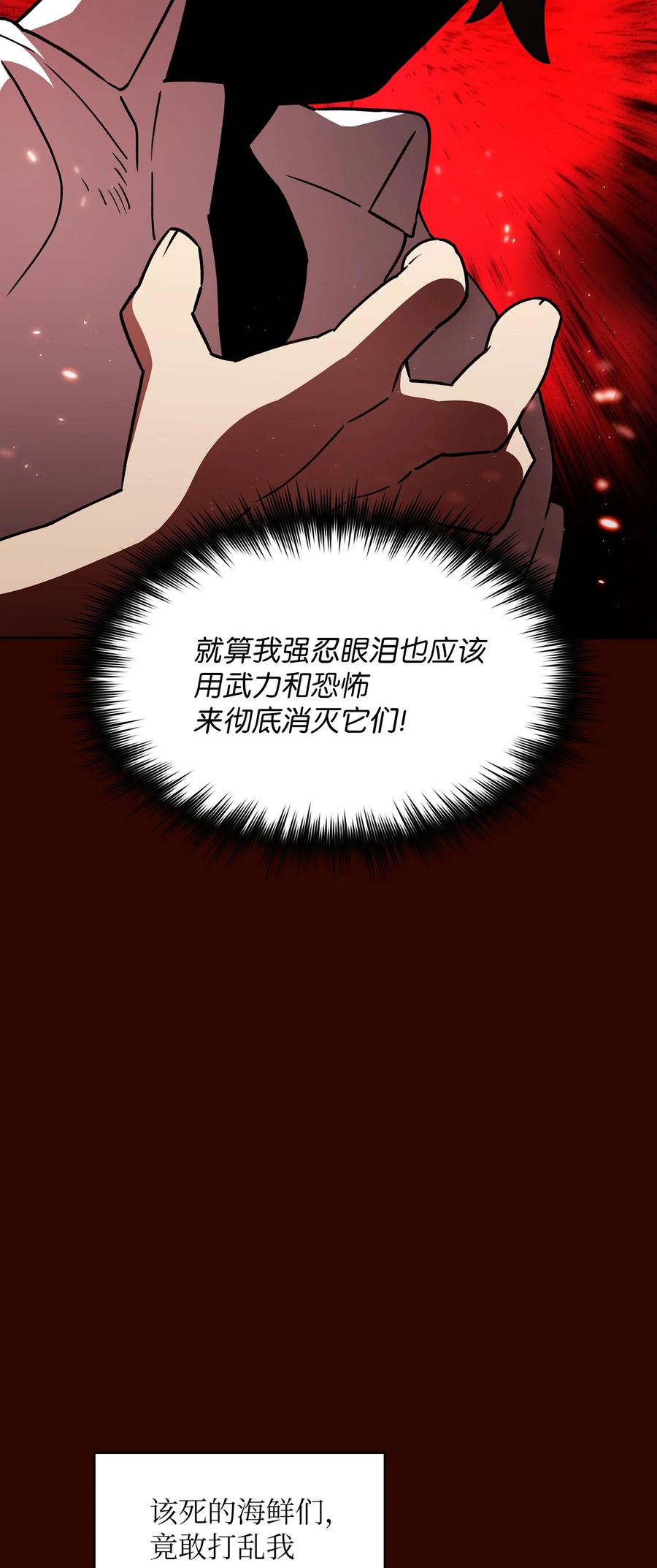 50 失策46