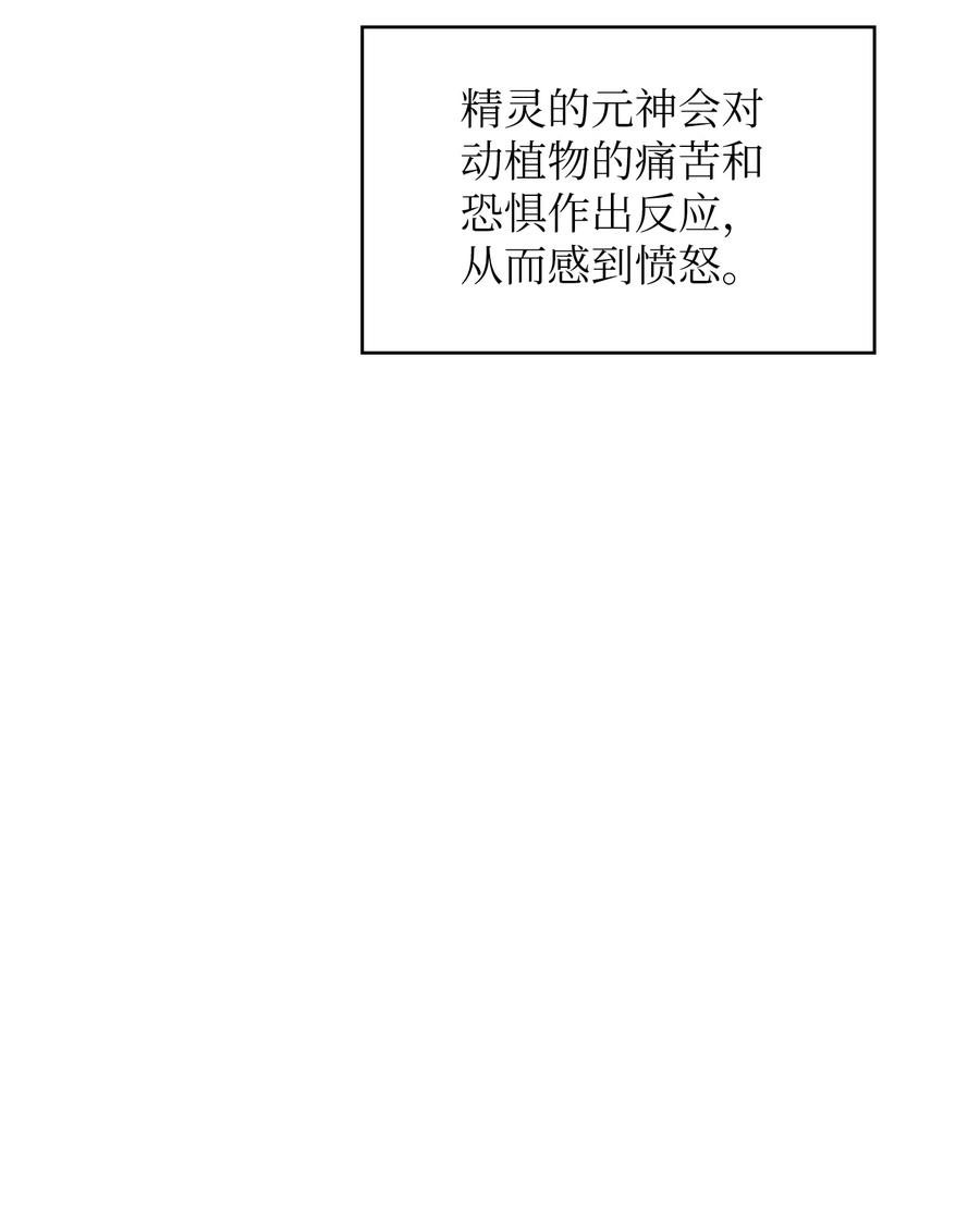 32 对不住了精灵王！7