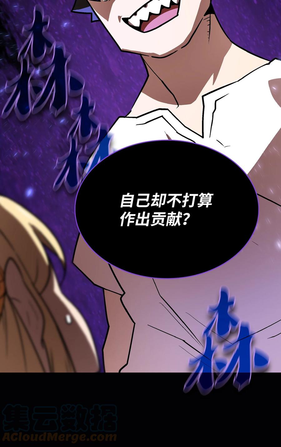 73 我可是SSS级60