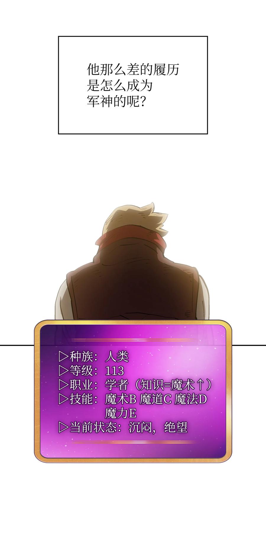 87 统治世界23