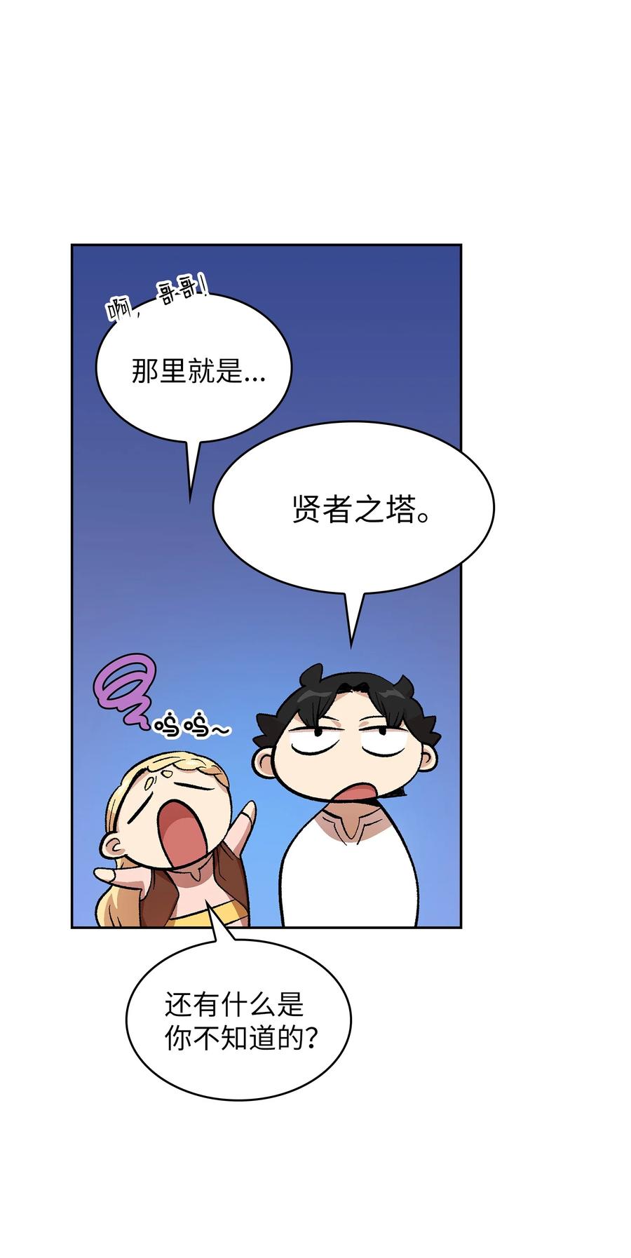 85 贤者之塔35