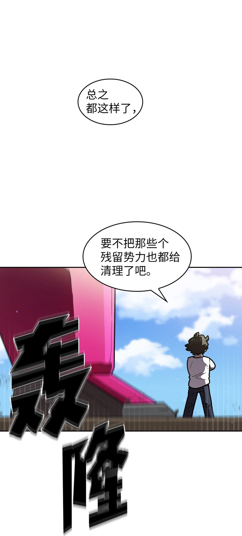 103二级守护战士30