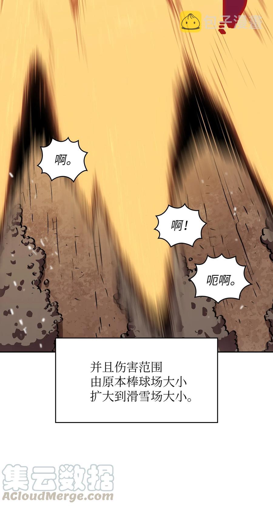 61 我要灭了你18